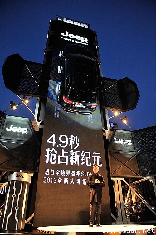 克莱斯勒(中国)汽车销售有限公司市场与传播总监丁晔先生在4.9秒抢占新纪元活动上致辞