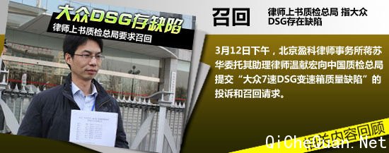 DSG投诉增多 占据大众所有投诉30%以上