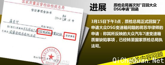 DSG投诉增多 占据大众所有投诉30%以上