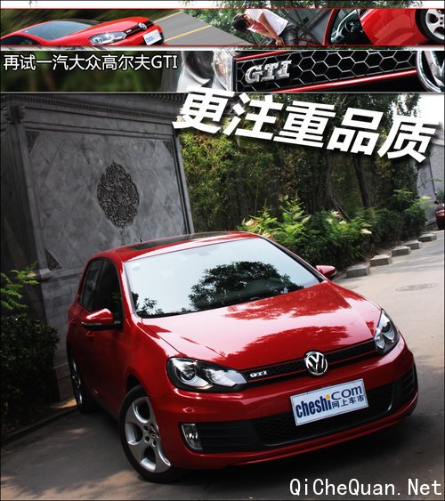 һ  ߶GTI 2.0TSI DSG