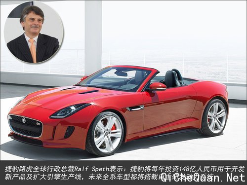 捷豹路虎投资740亿研发 5年内全系换引擎