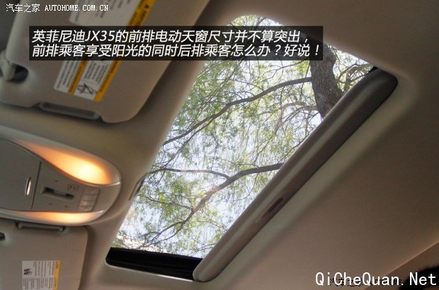 英菲尼迪英菲尼迪英菲尼迪JX2013款 JX35 四驱全能版