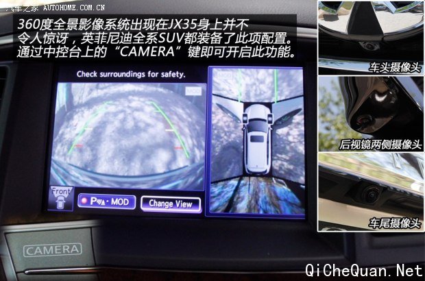 英菲尼迪英菲尼迪英菲尼迪JX2013款 JX35 四驱全能版