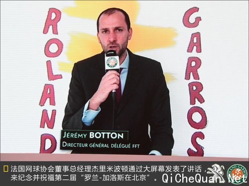 标致发布3款限量车型 植入“法网”元素