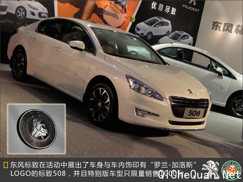 标致发布3款限量车型 植入“法网”元素