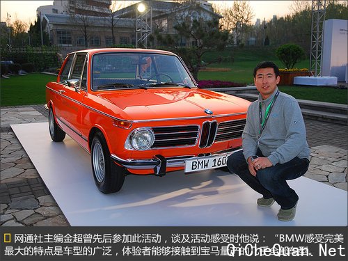 激情13年 听汽车编辑讲BMW感受完美体验