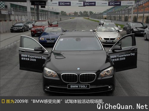 激情13年 听汽车编辑讲BMW感受完美体验