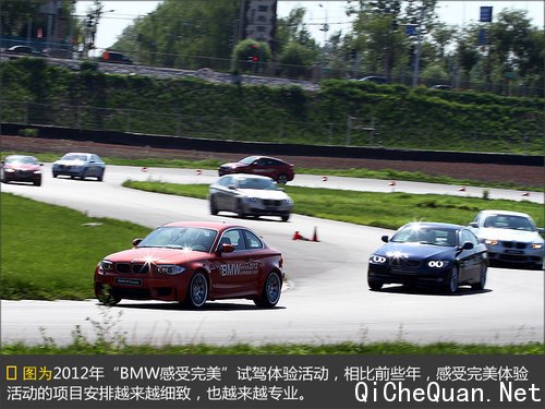 激情13年 听汽车编辑讲BMW感受完美体验
