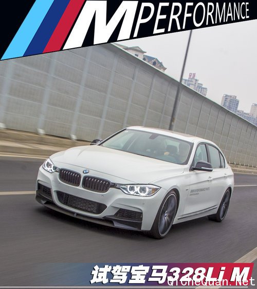 入门版的“M3” 试驾华晨宝马328Li M版