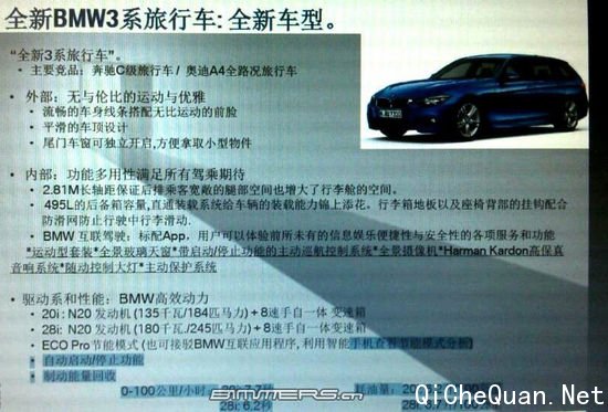 配2.0T动力 全新宝马3系旅行版9月上市