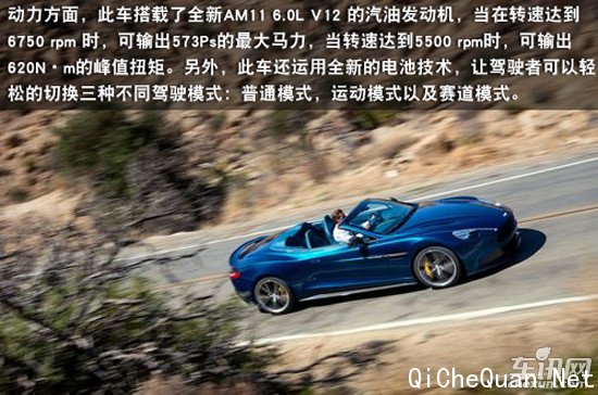 Vanquish Volante敞篷版发布 191万起售