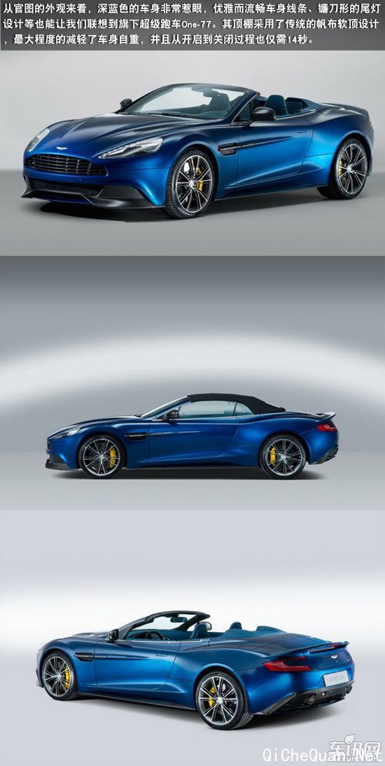 Vanquish Volante敞篷版发布 191万起售