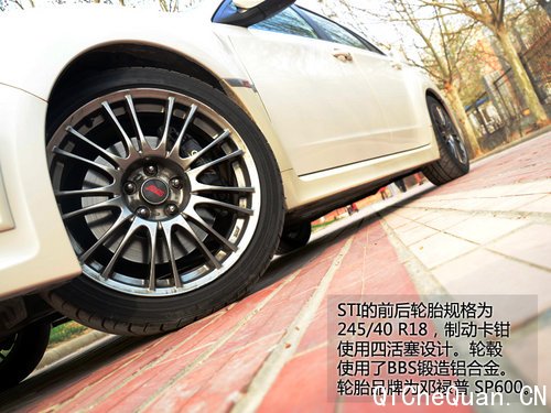 让性能不断进化 斯巴鲁翼豹WRX STI试驾