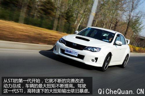 让性能不断进化 斯巴鲁翼豹WRX STI试驾