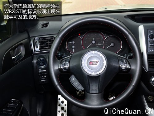 让性能不断进化 斯巴鲁翼豹WRX STI试驾