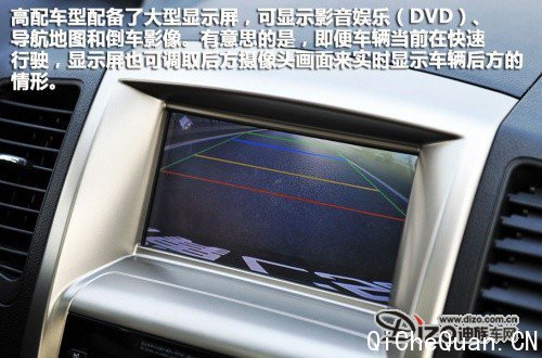 轻松停车 奇瑞E5领衔4款倒车影像功能车型