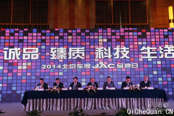 2014北京车展江淮汽车品牌日实拍