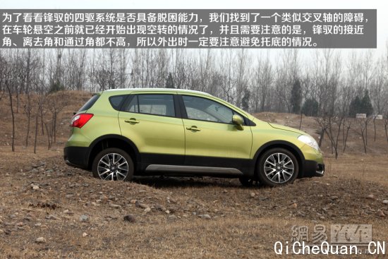 网易试驾：长安铃木锋驭