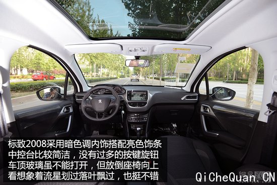精致时尚派 网易抢先测试东风标致2008