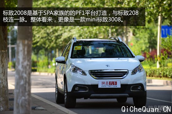 精致时尚派 网易抢先测试东风标致2008