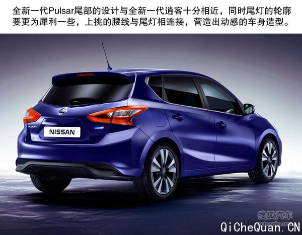 日产全新一代Pulsar