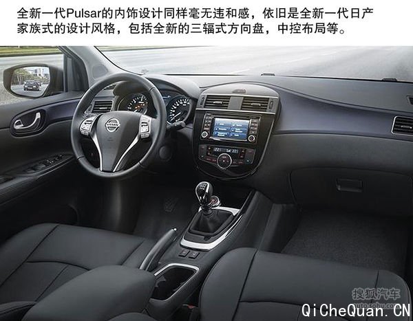 日产全新一代Pulsar