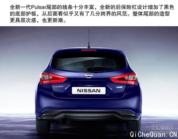 日产全新一代Pulsar