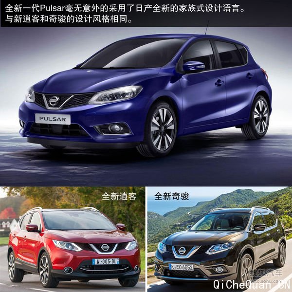 日产全新一代Pulsar