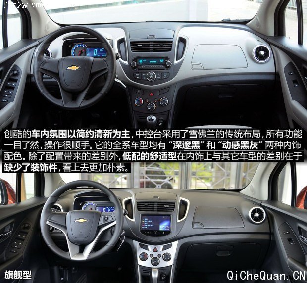 ͨѩ TRAX 2014 1.4T ֶ