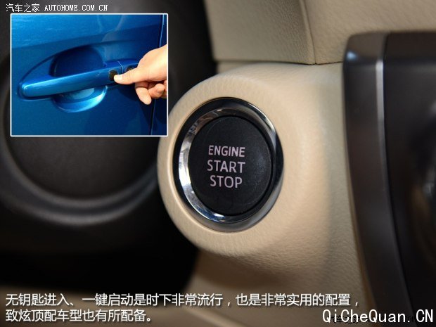 广汽丰田 YARiS L 致炫 2014款 1.5GS 自动锐动版
