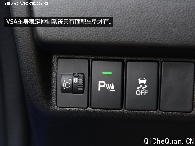 广汽本田 飞度 2014款 1.5L EXLI CVT领先型