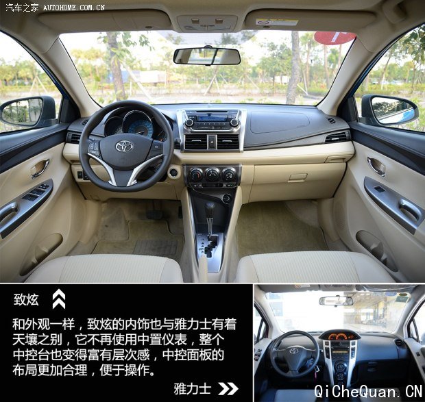 广汽丰田 YARiS L 致炫 2014款 1.5GS 自动锐动版