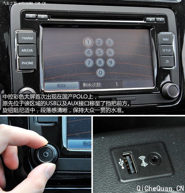 上海大众 POLO 2014款 1.6L 自动豪华版