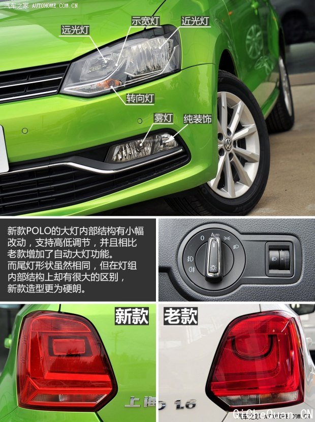 上海大众 POLO 2014款 1.6L 自动豪华版