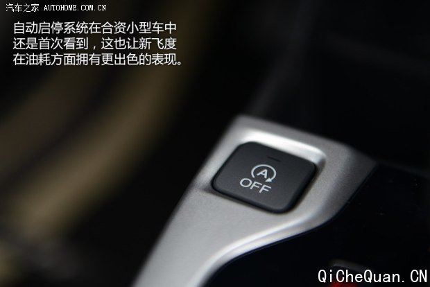 广汽本田 飞度 2014款 1.5L EXLI CVT领先型