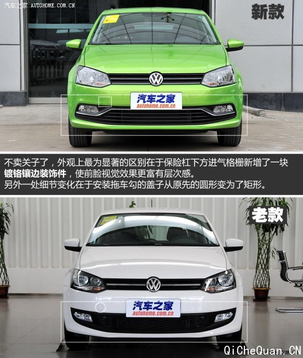 上海大众 POLO 2014款 1.6L 自动豪华版