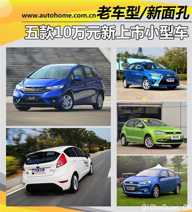 汽车之家