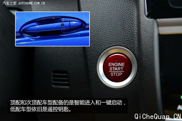 广汽本田 飞度 2014款 1.5L EXLI CVT领先型