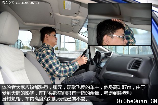 广汽本田 飞度 2014款 1.5L EXLI CVT领先型