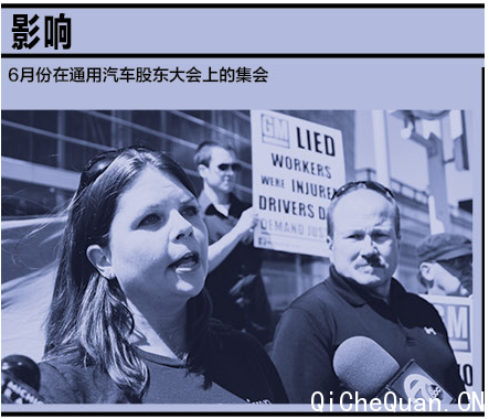 通用汽车召回背后的告密人