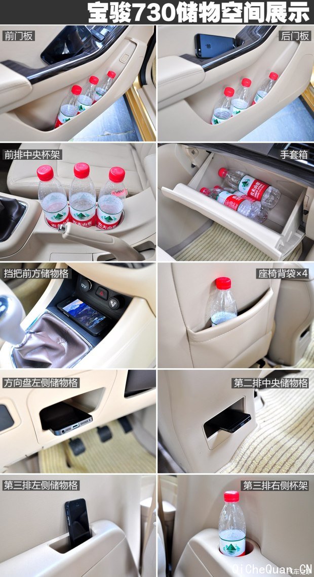 上汽通用五菱 宝骏730 2014款 1.5L 手动豪华型 7座