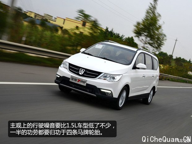 上汽通用五菱 宝骏730 2015款 1.8L 手动豪华导航ESP版 7座