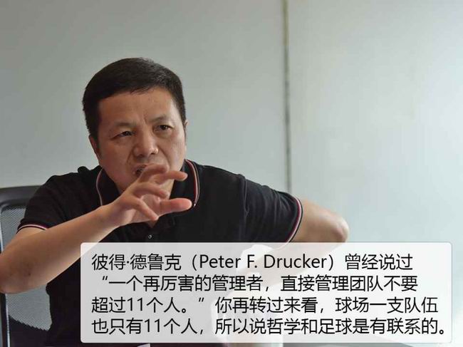 先锋对话龚大兴:用足球哲学打造SWM斯威