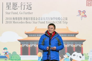 ��Ը����Զ 2018÷����˹-���۱���������֪ѧУ̽��֮�ú�ů�꺮