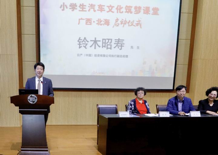 智启梦想 共筑未来 “日产筑梦课堂”首次在广西开课