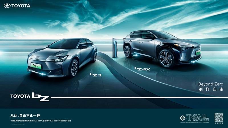 丰田发布TOYOTA bZ纯电动专属系列第二款产品bZ3