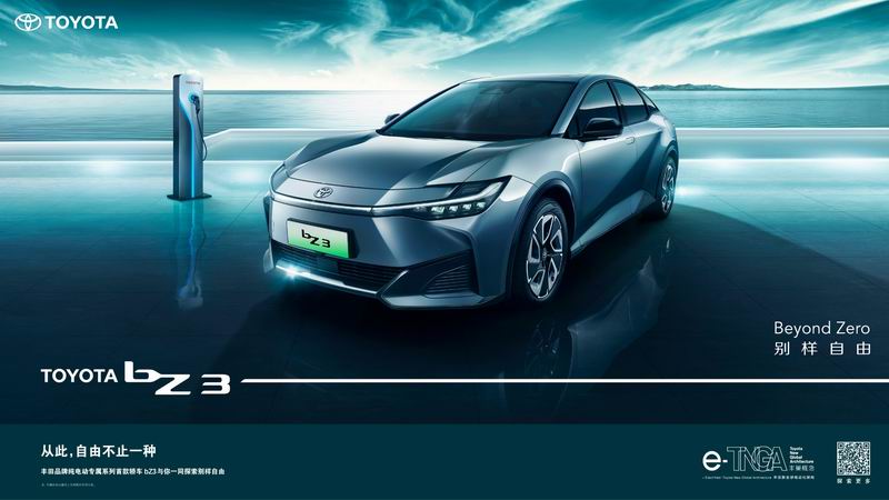 丰田发布TOYOTA bZ纯电动专属系列第二款产品bZ3