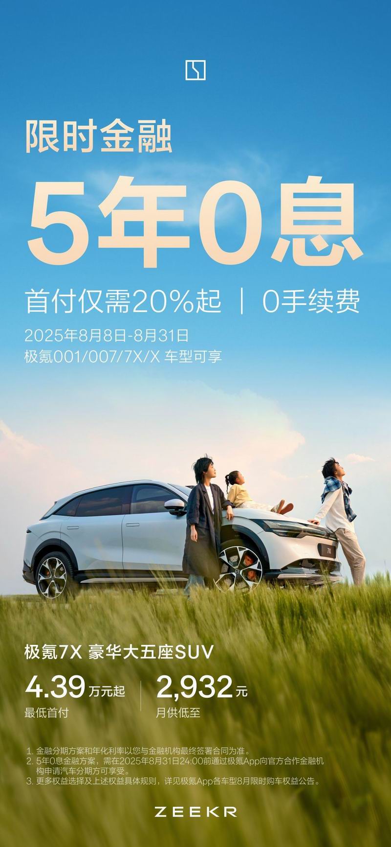 极氪听劝!提前预告年度产品更新计划,把知情权与选择权交给用户