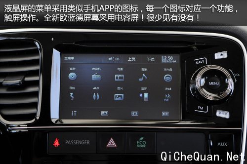 三菱全新欧蓝德
