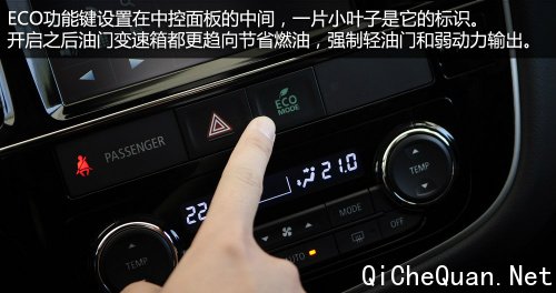 三菱全新欧蓝德